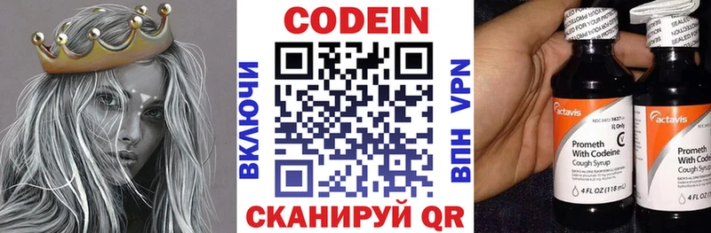 Кодеиновый сироп Lean напиток Lean (лин)  сайты даркнета официальный сайт  Сосногорск 