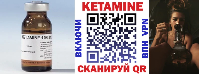КЕТАМИН ketamine где найти Сосногорск