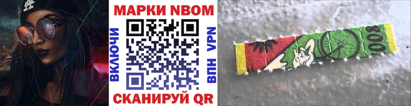 Марки N-bome 1500мкг  наркотики  мега зеркало  Сосногорск 